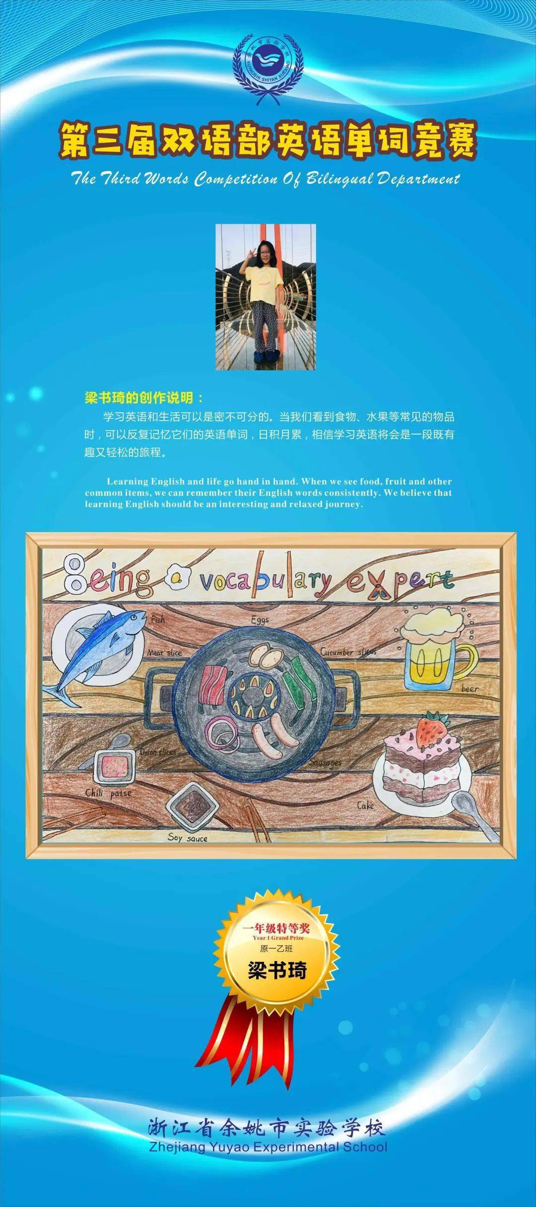 太阳成集团tyc7111cc_
双语部第三届英语单词竞赛开始啦(图11)