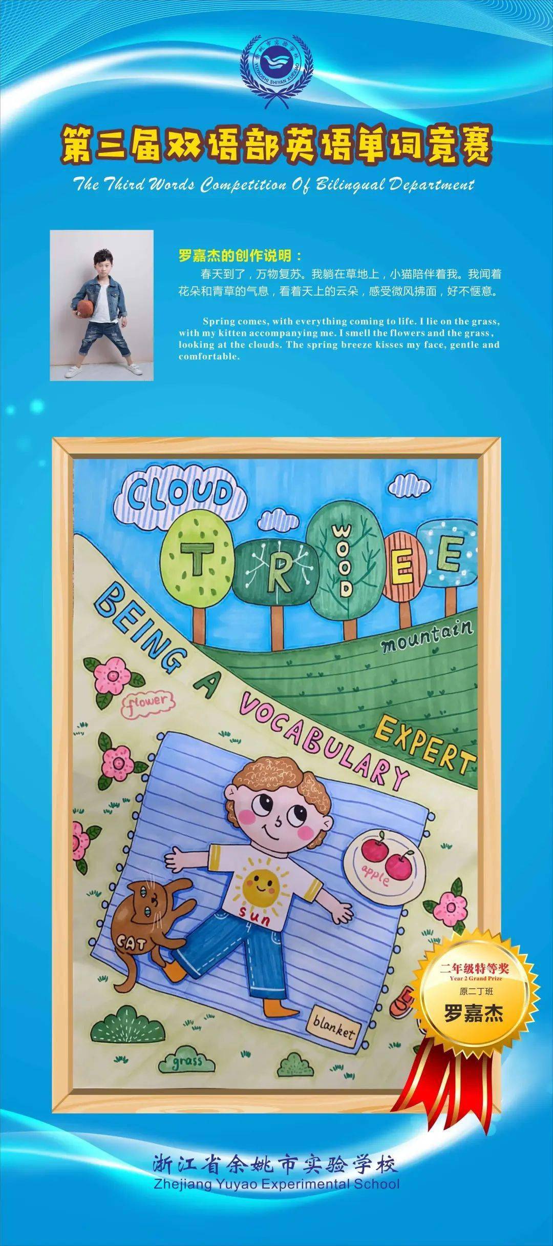 太阳成集团tyc7111cc_
双语部第三届英语单词竞赛开始啦(图12)